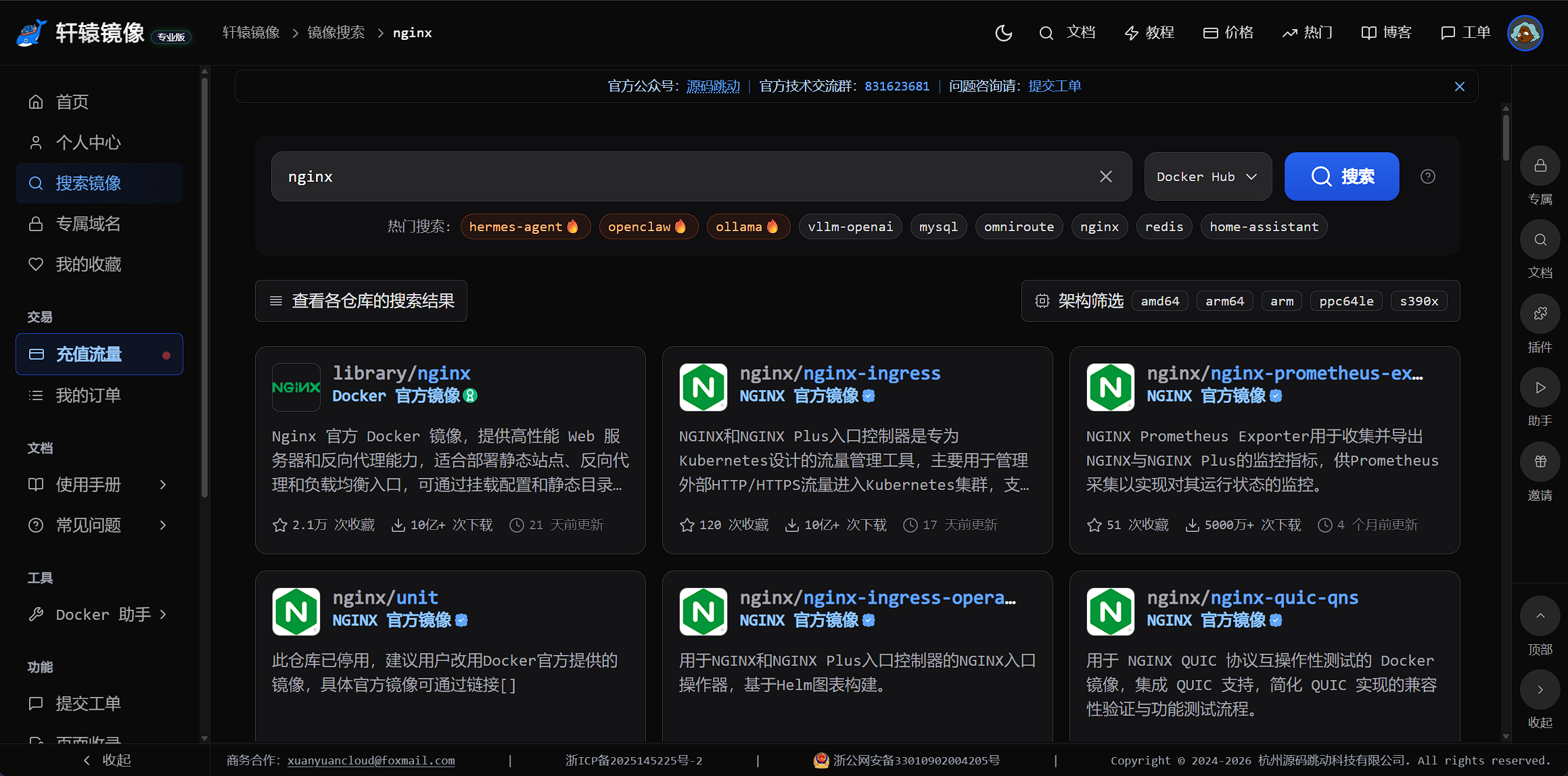 图2 图注:搜索结果页,列表中可见中文描述摘要