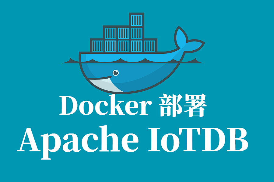 Apache IoTDB Docker 容器化部署指南:从入门到生产环境实践