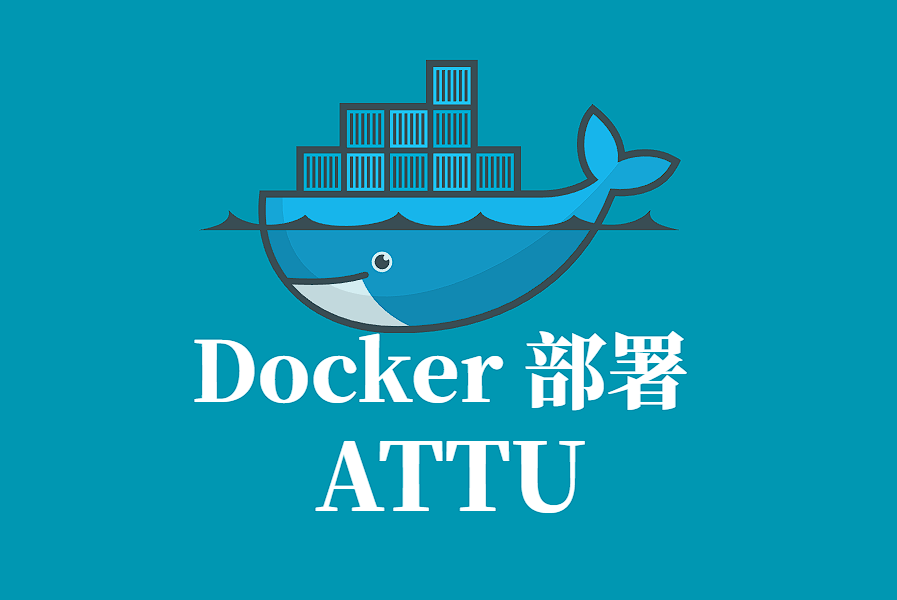 Milvus GUI ATTU Docker 容器化部署指南
