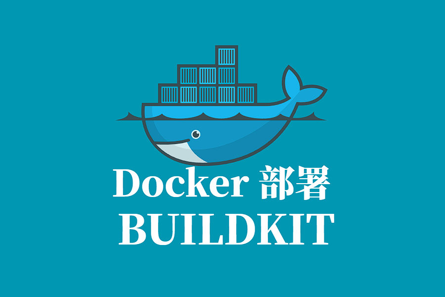 BUILDKIT Docker 容器化部署指南
