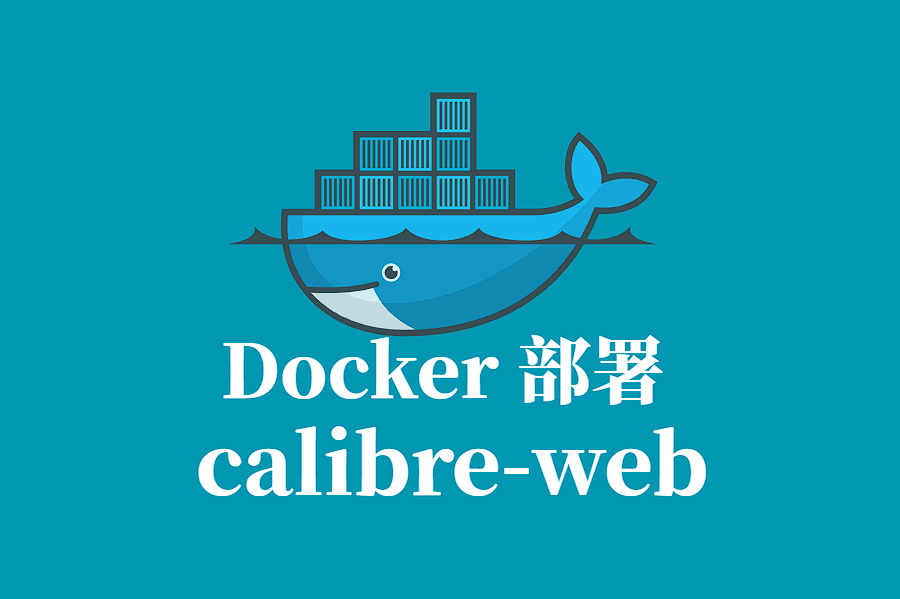 CALIBRE-WEB Docker 容器化部署指南
