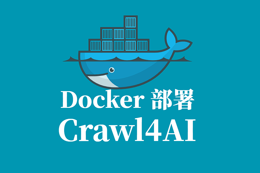Crawl4AI Docker 容器化部署指南