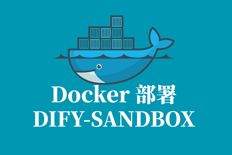 DIFY-SANDBOX Docker 容器化部署指南