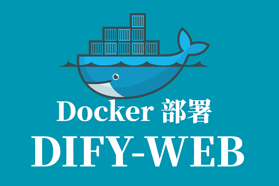 DIFY-WEB Docker 容器化部署指南