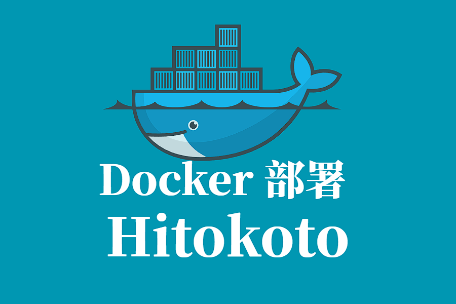 Hitokoto API Docker 容器化部署指南