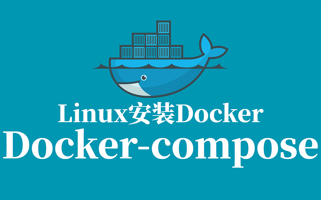 手把手教你在 Linux 上安装 Docker 与 Docker Compose（支持 Ubuntu、CentOS 等 11 个发行版） 