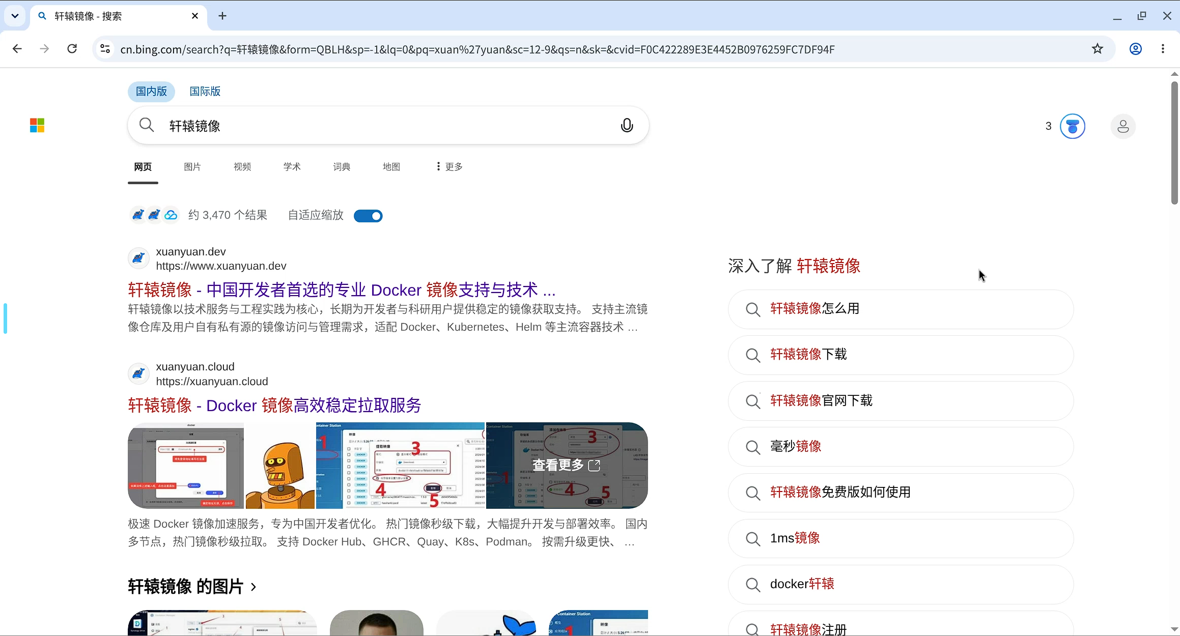 浏览器访问远程 Chrome 桌面,搜索结果界面