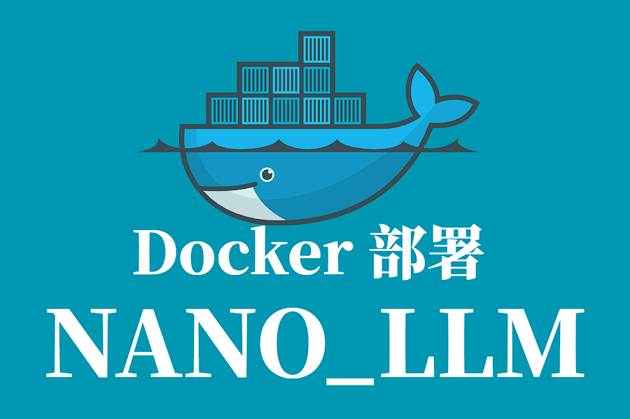NANO_LLM Docker 容器化部署指南