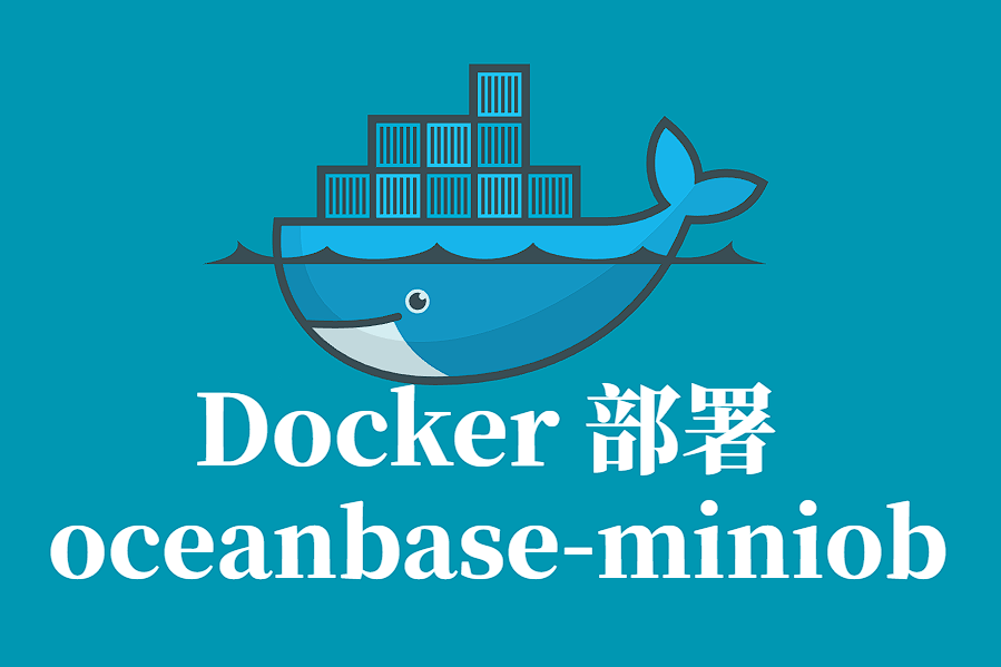 MINIOB Docker 容器化部署指南
