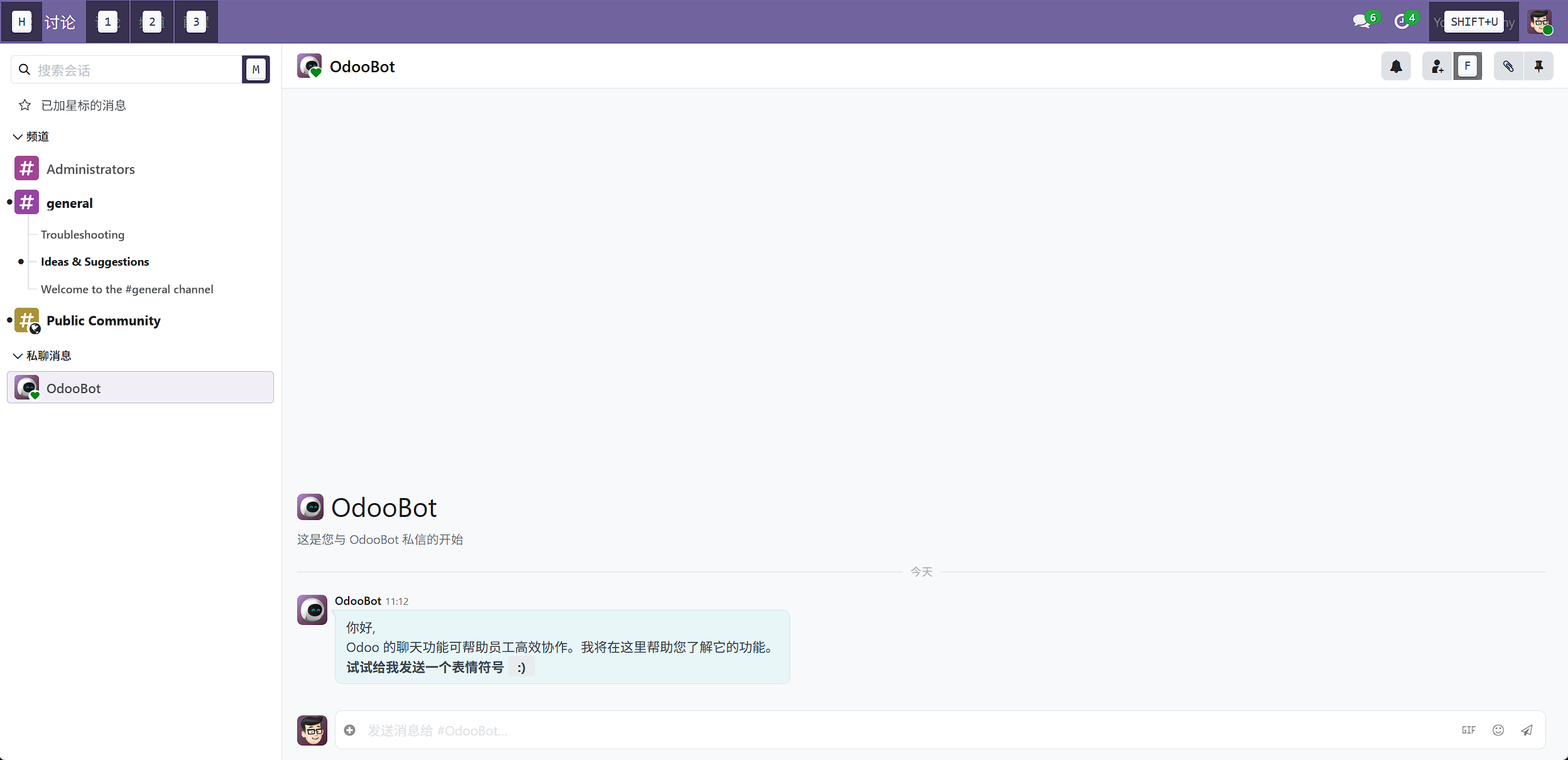 odoo反馈