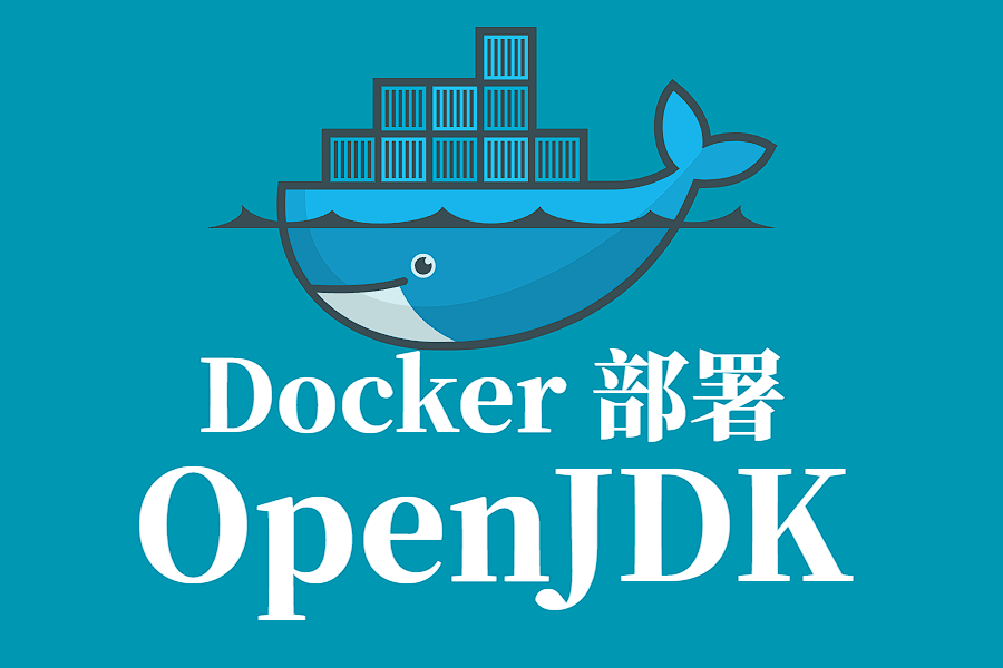Docker 拉取部署 OpenJDK