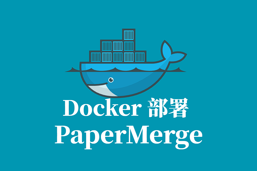 PAPERMERGE Docker 容器化部署指南