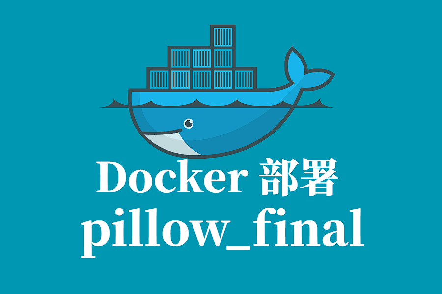 PILLOW_FINAL Docker 镜像部署指南：高效图像处理环境配置