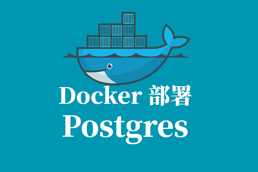 Supabase Postgres Docker 容器化部署指南