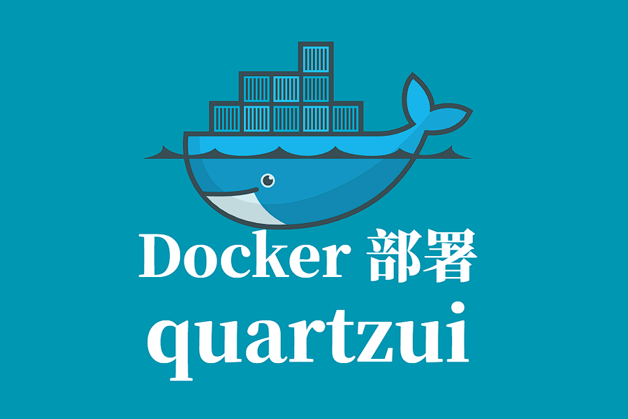 QUARTZUI Docker 容器化部署指南