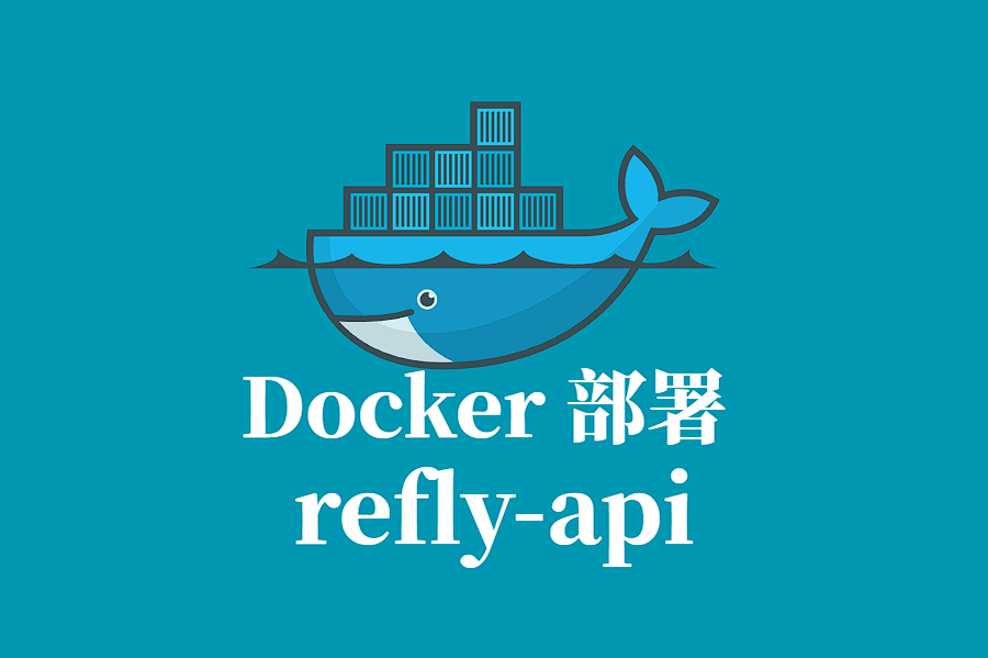 REFLY-API Docker容器化部署指南:面向非技术创作者的AI工作流平台