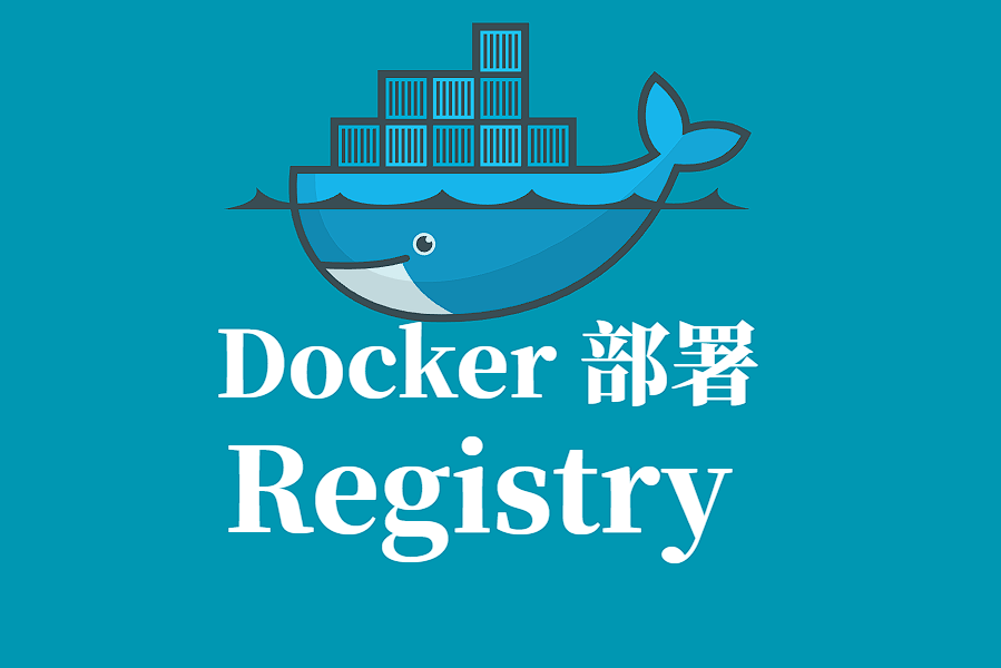 Docker Registry 企业级容器化部署与运维规范