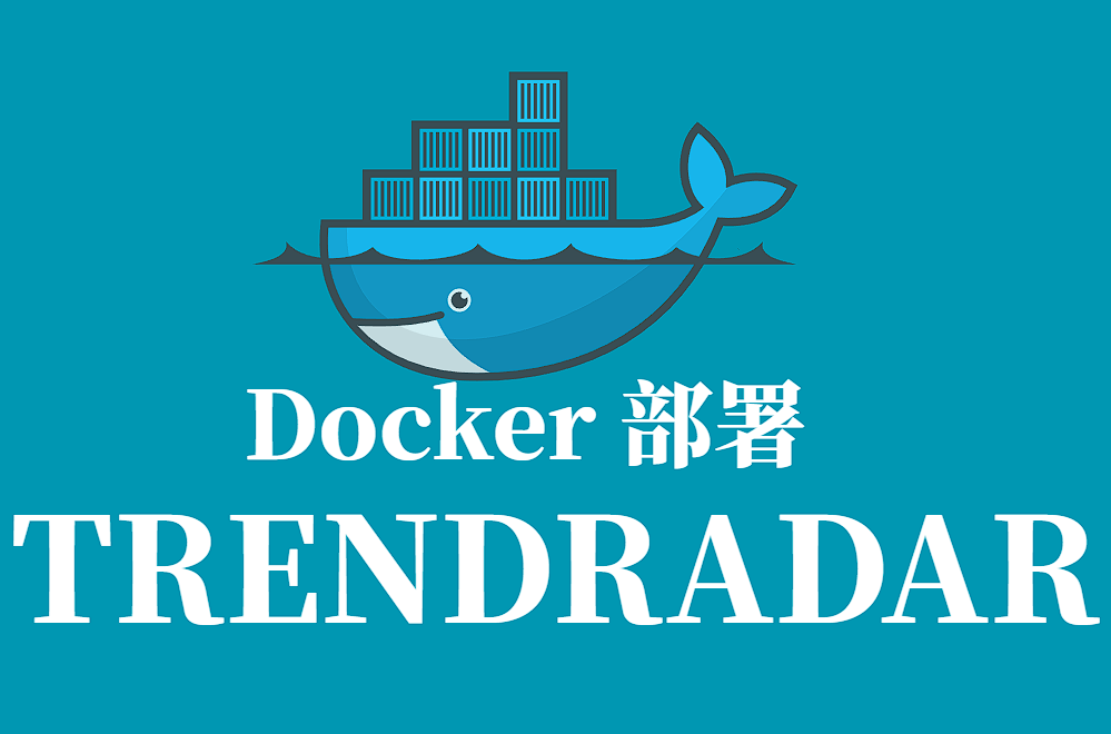 TRENDRADAR Docker 容器化部署指南