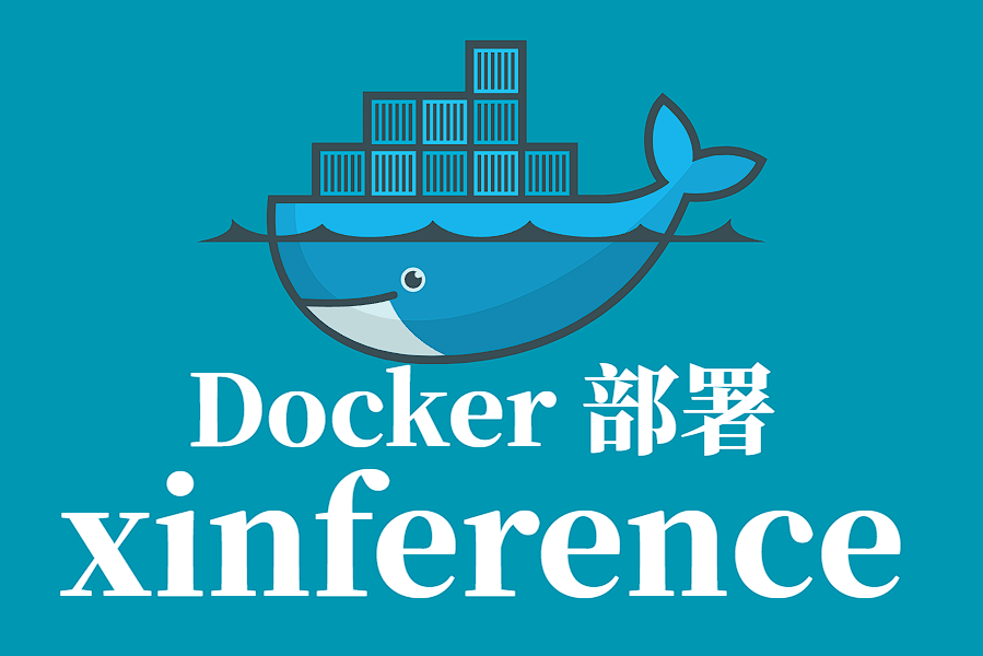 基于 Docker 部署 xprobe/xinference:从环境准备到实战操作