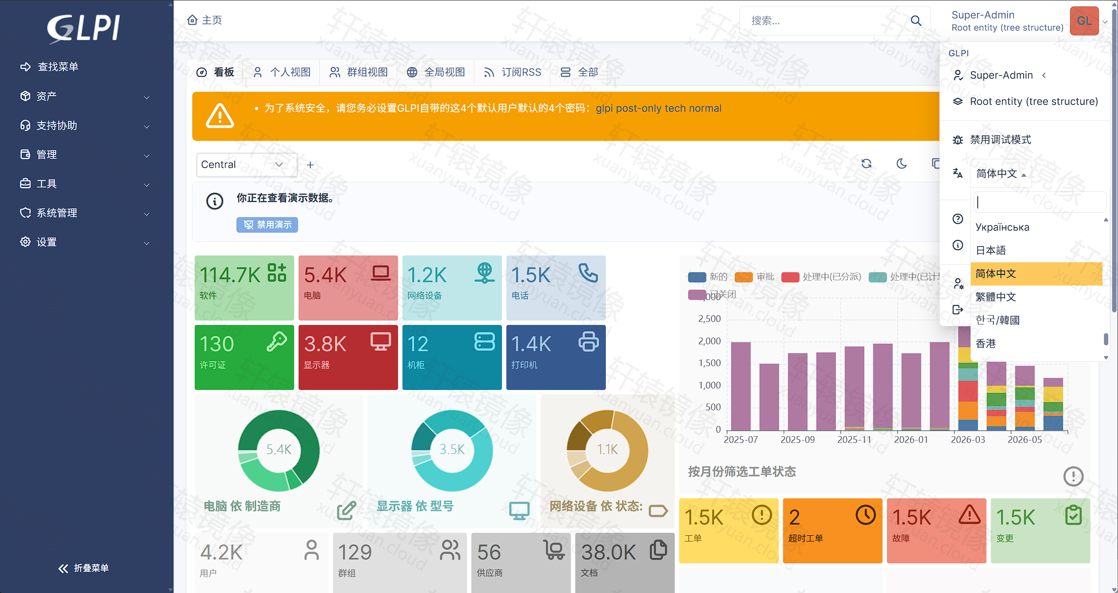 GLPI 切换简体中文:右上角用户菜单中的语言选项