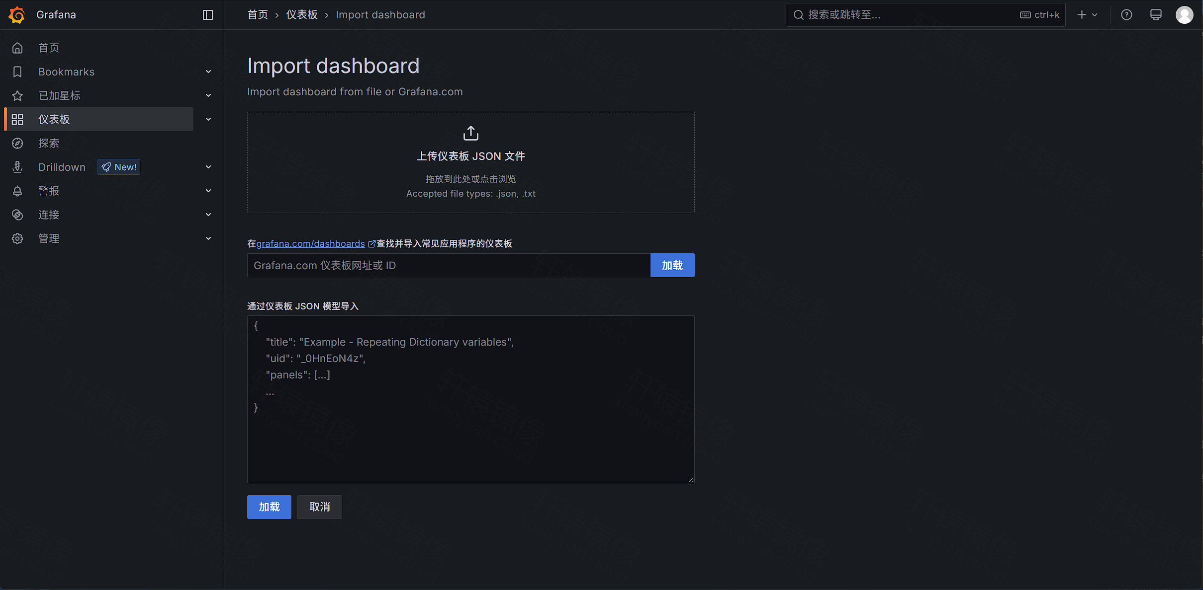 导入仪表盘(中文界面)