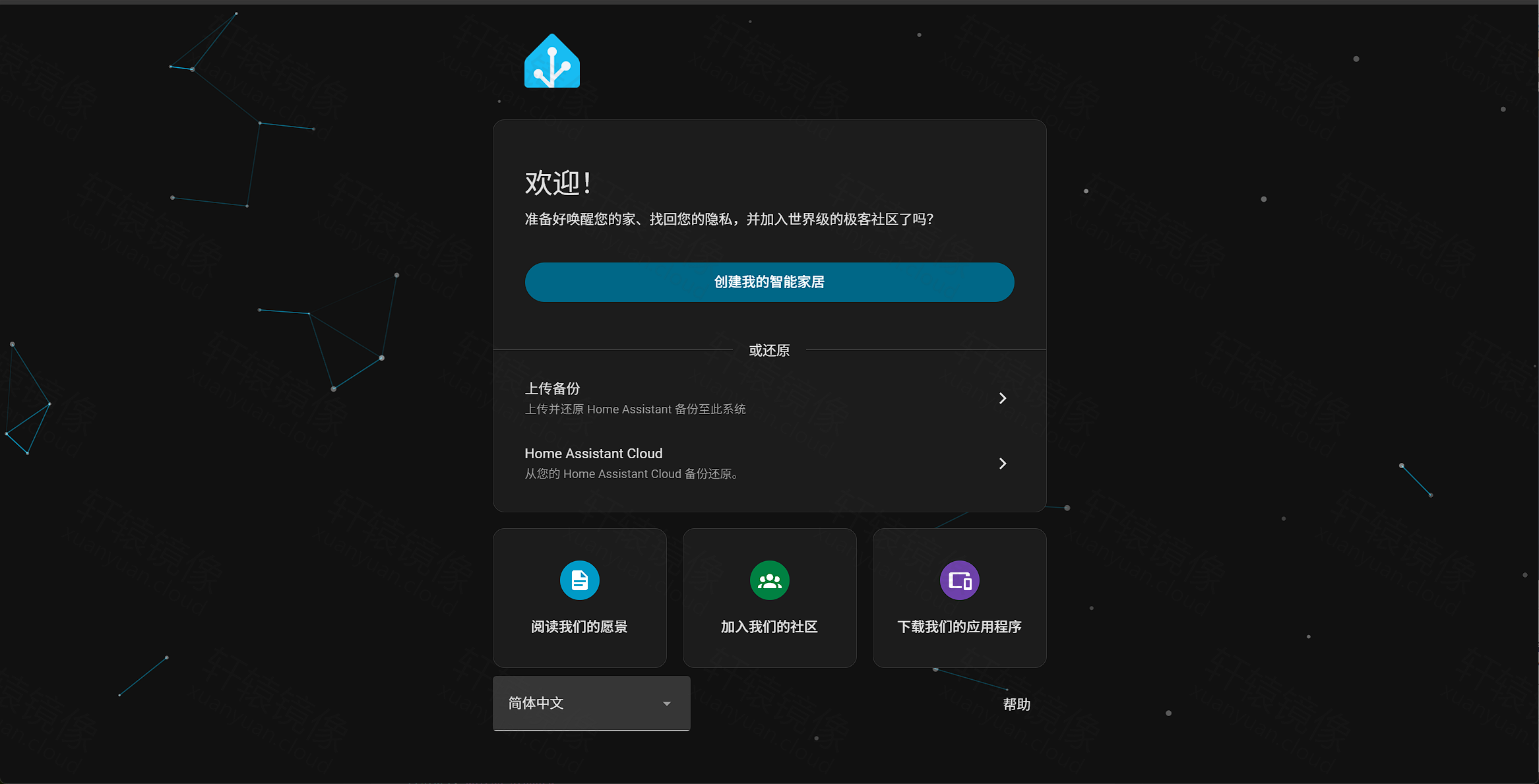 Docker 部署 Home Assistant：在群晖 NAS 或 Linux 上打造家庭智能中枢