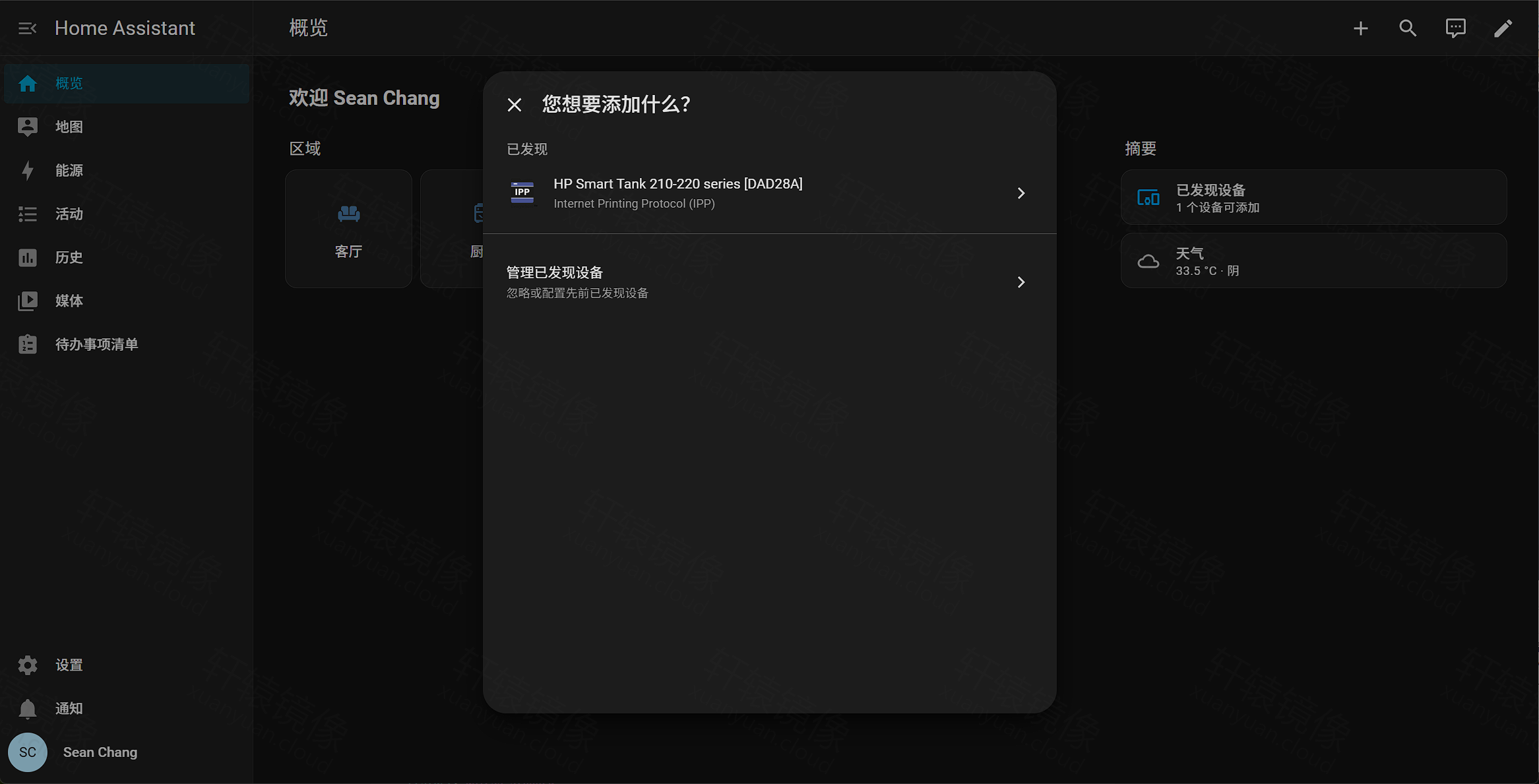 Docker 部署 Home Assistant：在群晖 NAS 或 Linux 上打造家庭智能中枢