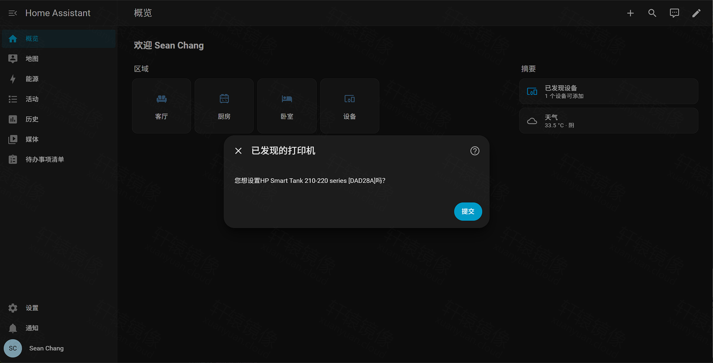 Docker 部署 Home Assistant：在群晖 NAS 或 Linux 上打造家庭智能中枢