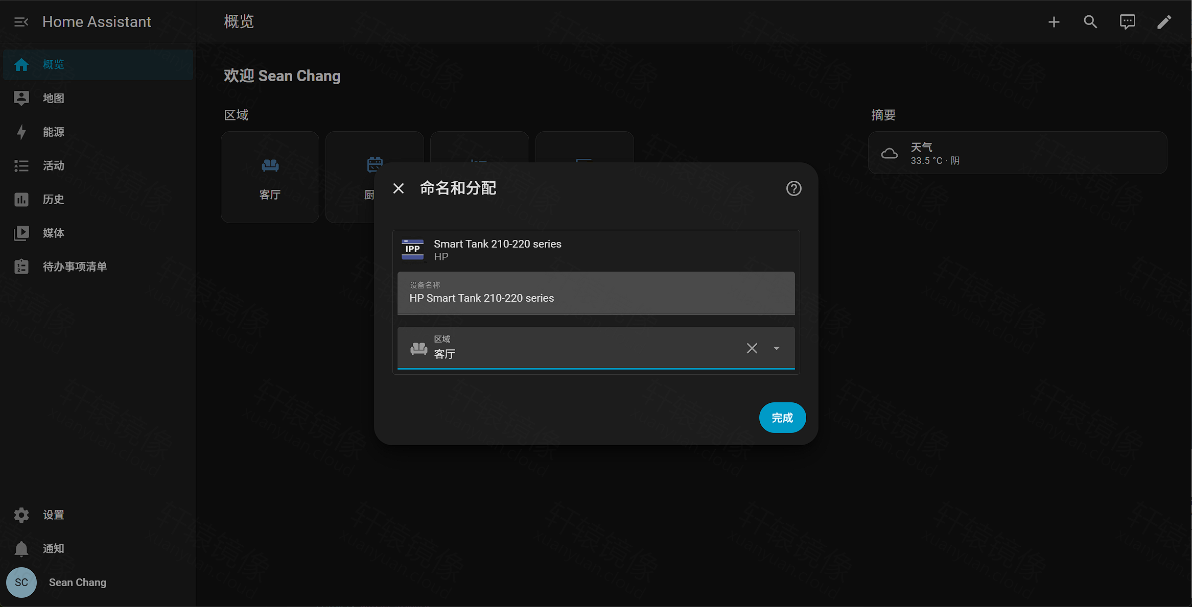 Docker 部署 Home Assistant：在群晖 NAS 或 Linux 上打造家庭智能中枢