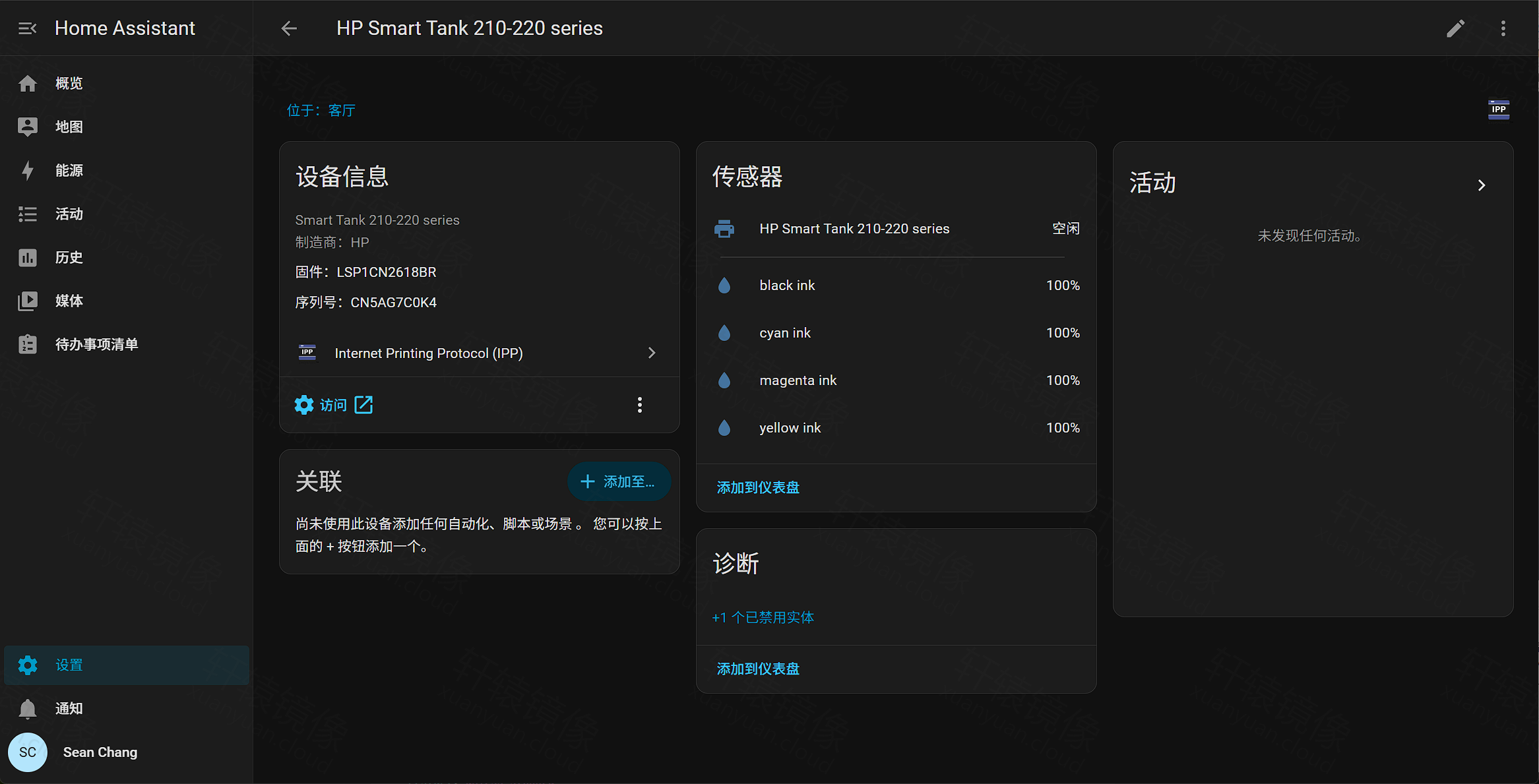 Docker 部署 Home Assistant：在群晖 NAS 或 Linux 上打造家庭智能中枢