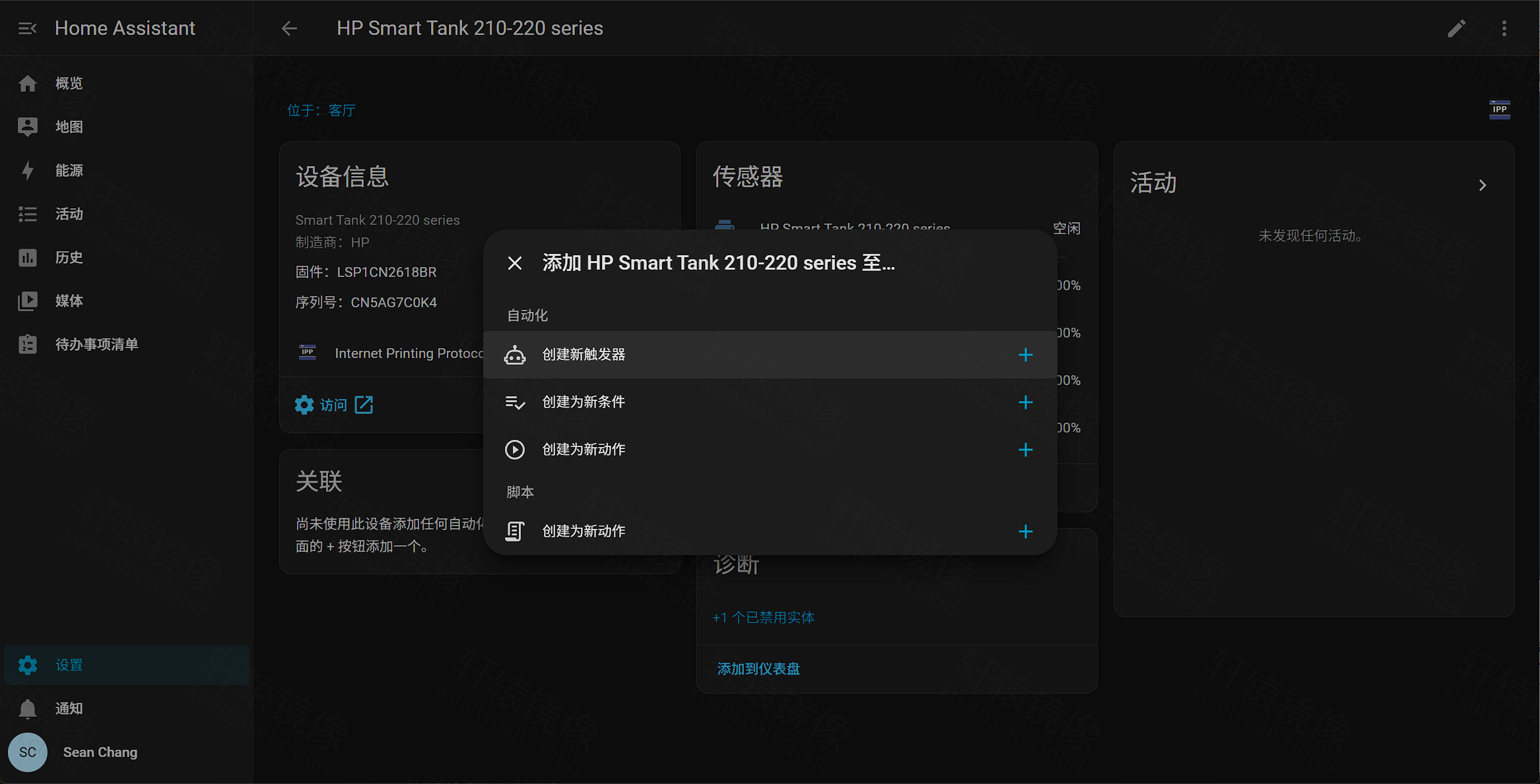 Docker 部署 Home Assistant：在群晖 NAS 或 Linux 上打造家庭智能中枢