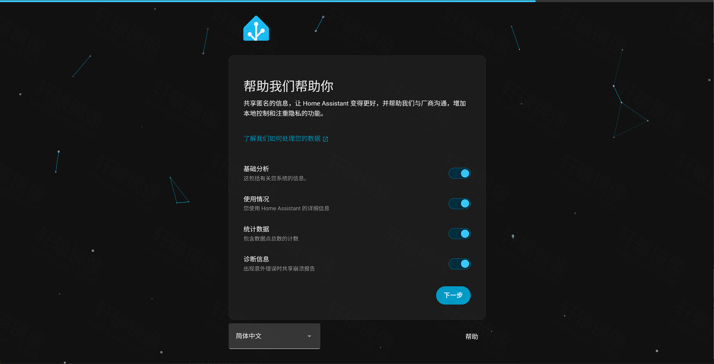 Docker 部署 Home Assistant：在群晖 NAS 或 Linux 上打造家庭智能中枢