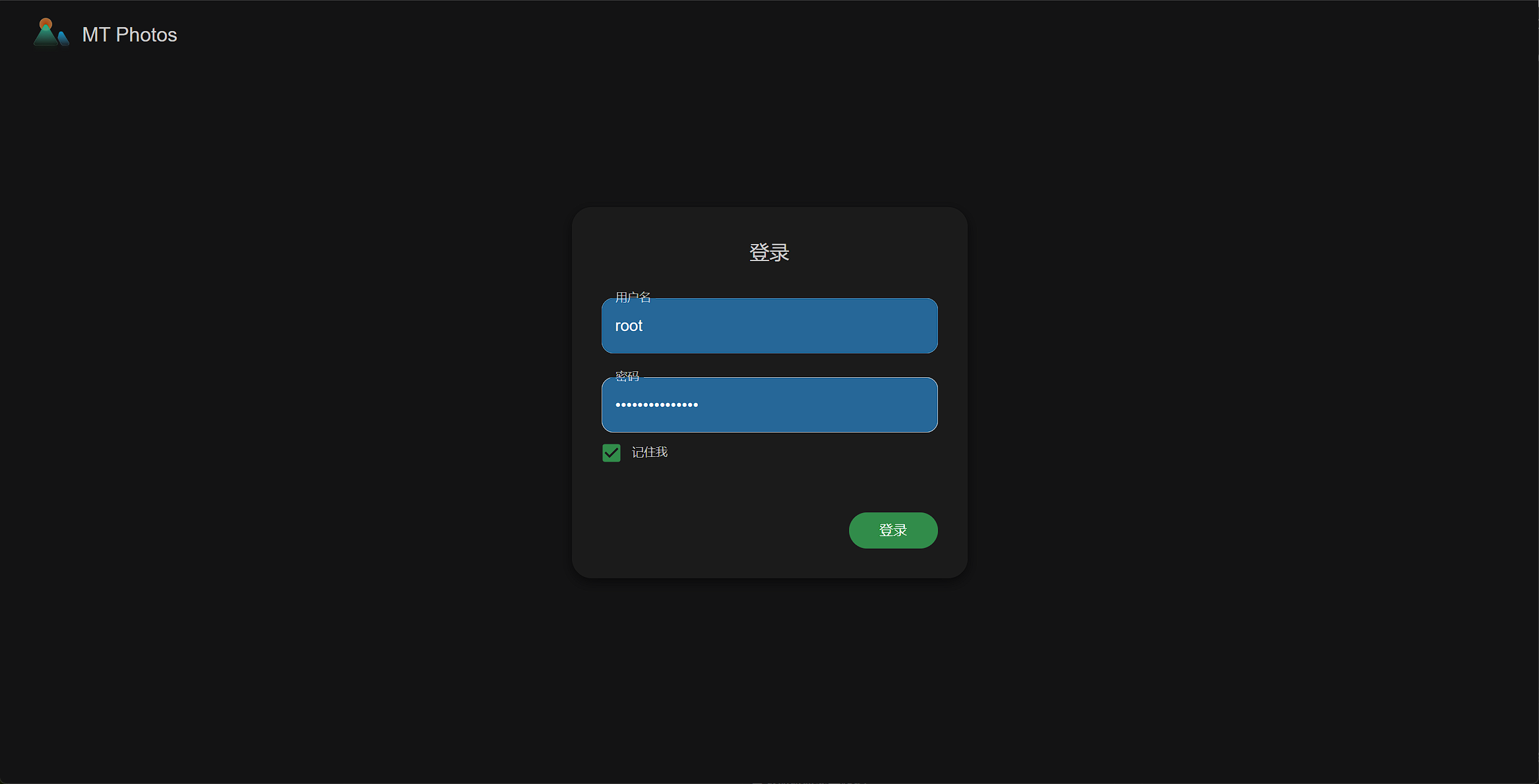 MT Photos 登录页:输入用户名与密码,点击登录