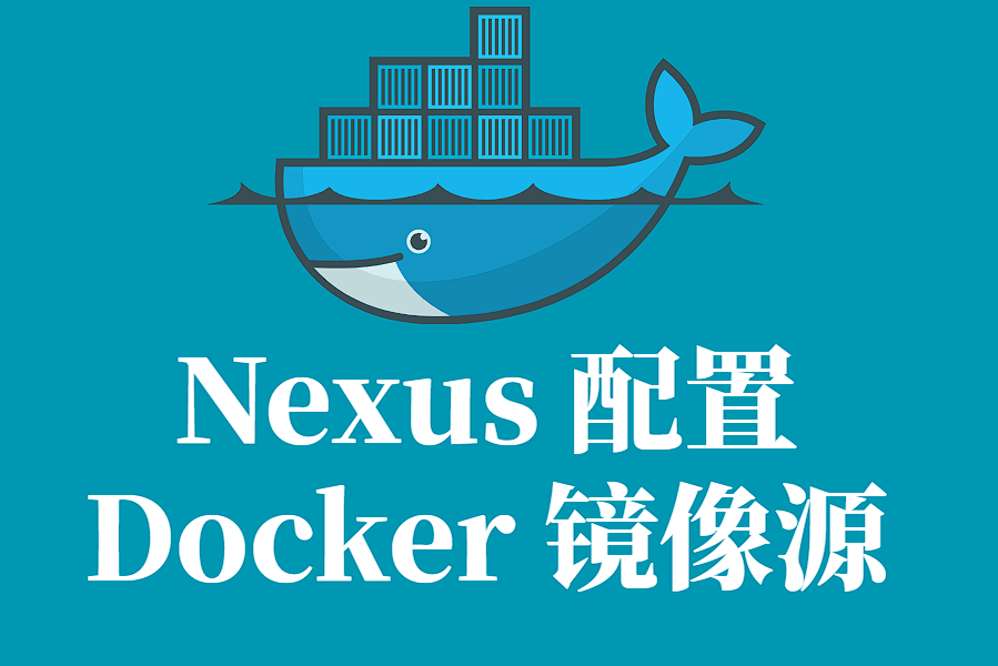 手把手教你 Nexus 配置 Docker 镜像源|对接轩辕镜像,内网提速超简单