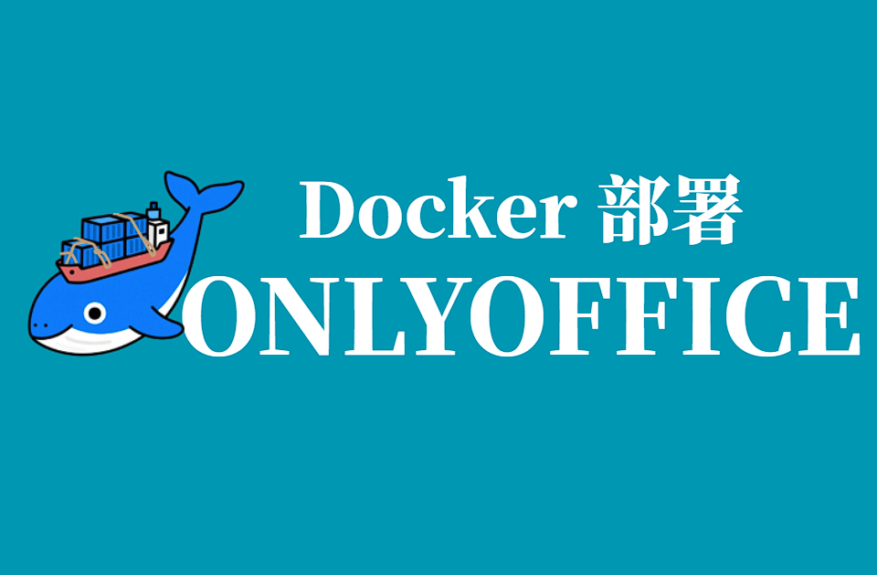 onlyoffice Ubuntu Docker 容器化部署指南