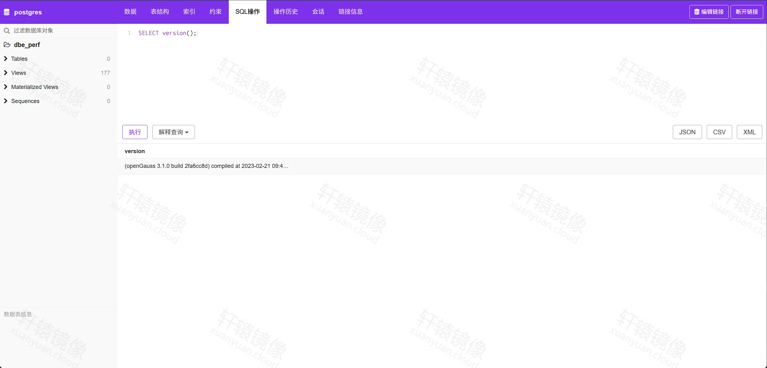openGauss webclient:执行 SELECT version(),结果为 openGauss 3.1.0