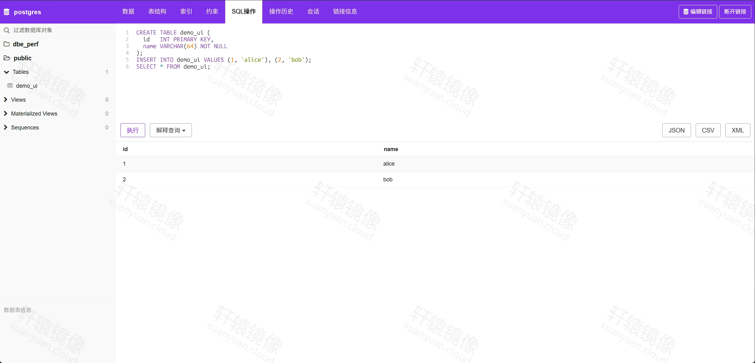 openGauss webclient:SQL 建表插入并 SELECT demo_ui,结果两行 alice/bob