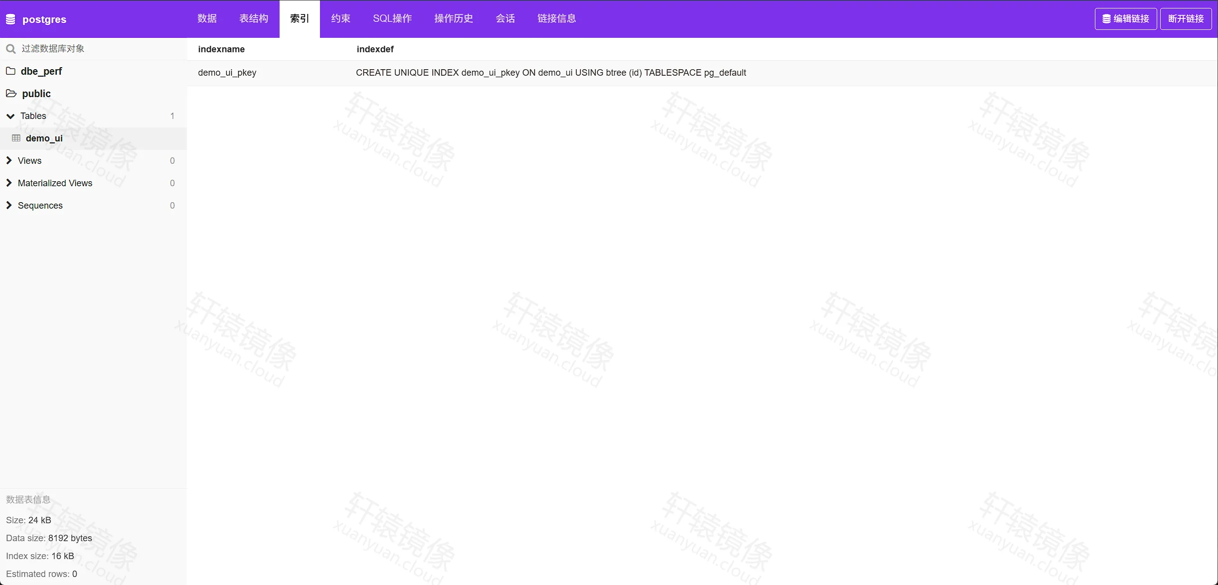 openGauss webclient:索引页签显示 demo_ui_pkey