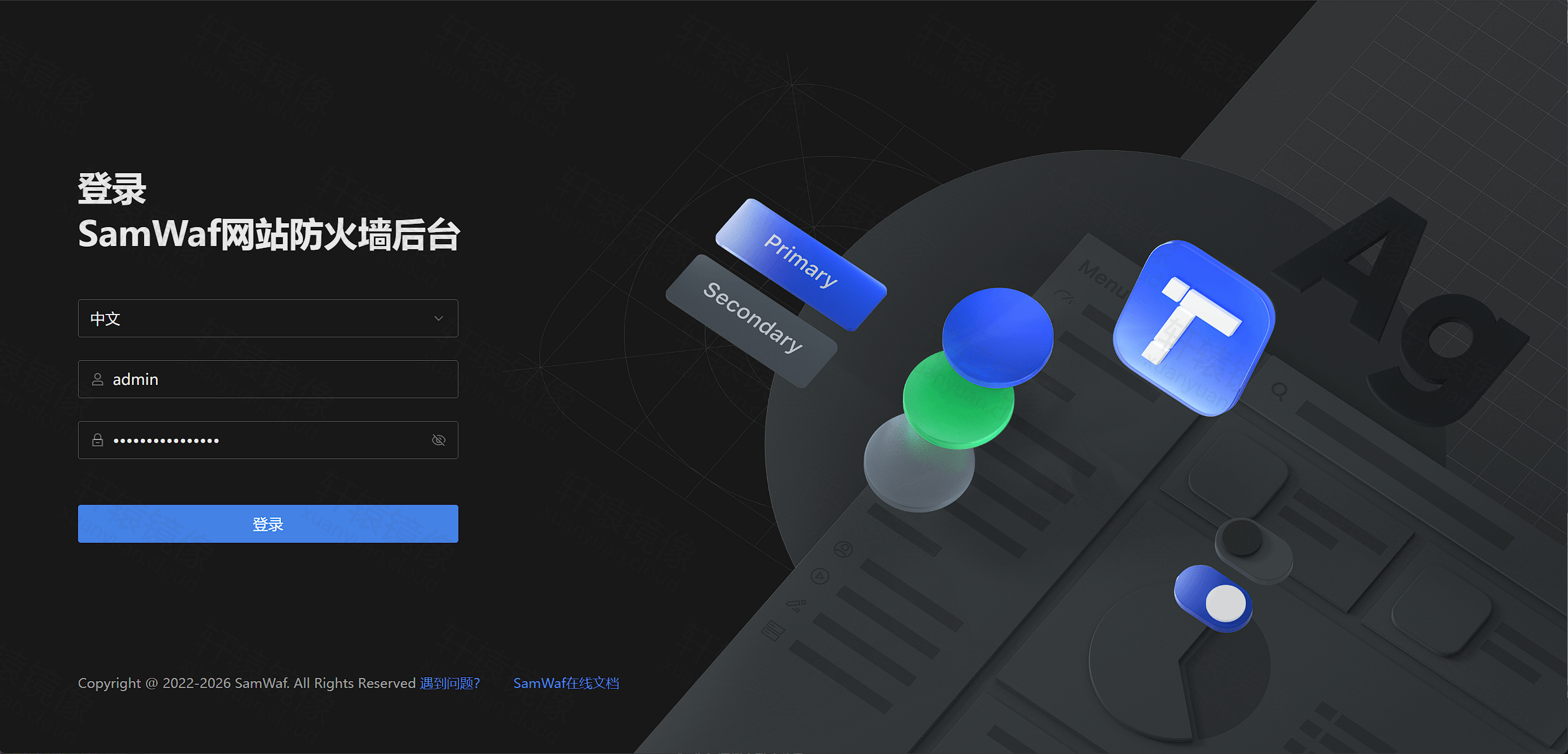 SamWaf 登录页:输入 admin 与初始随机口令