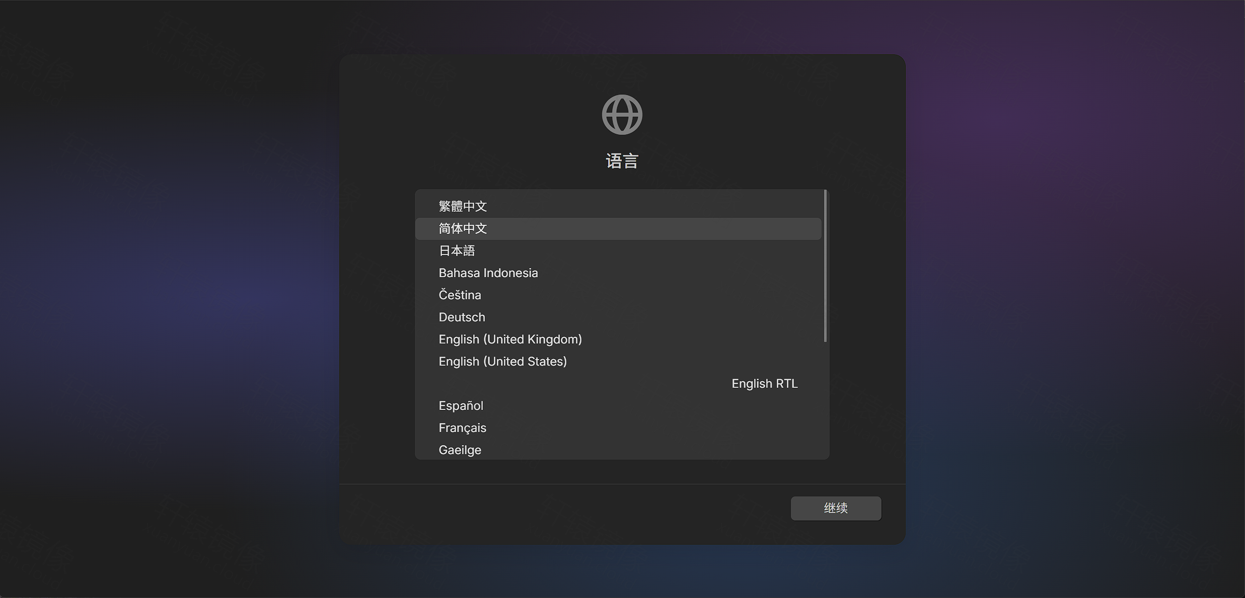 Trilium 首次访问:语言选择,推荐简体中文