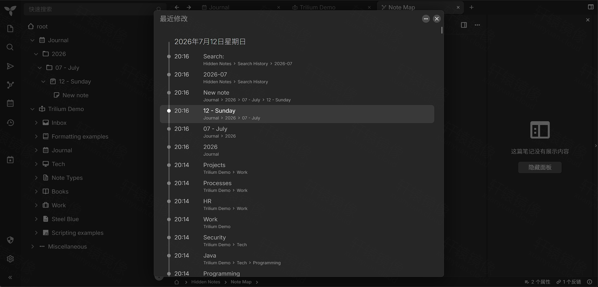 Trilium 最近修改:按时间线查看编辑历史