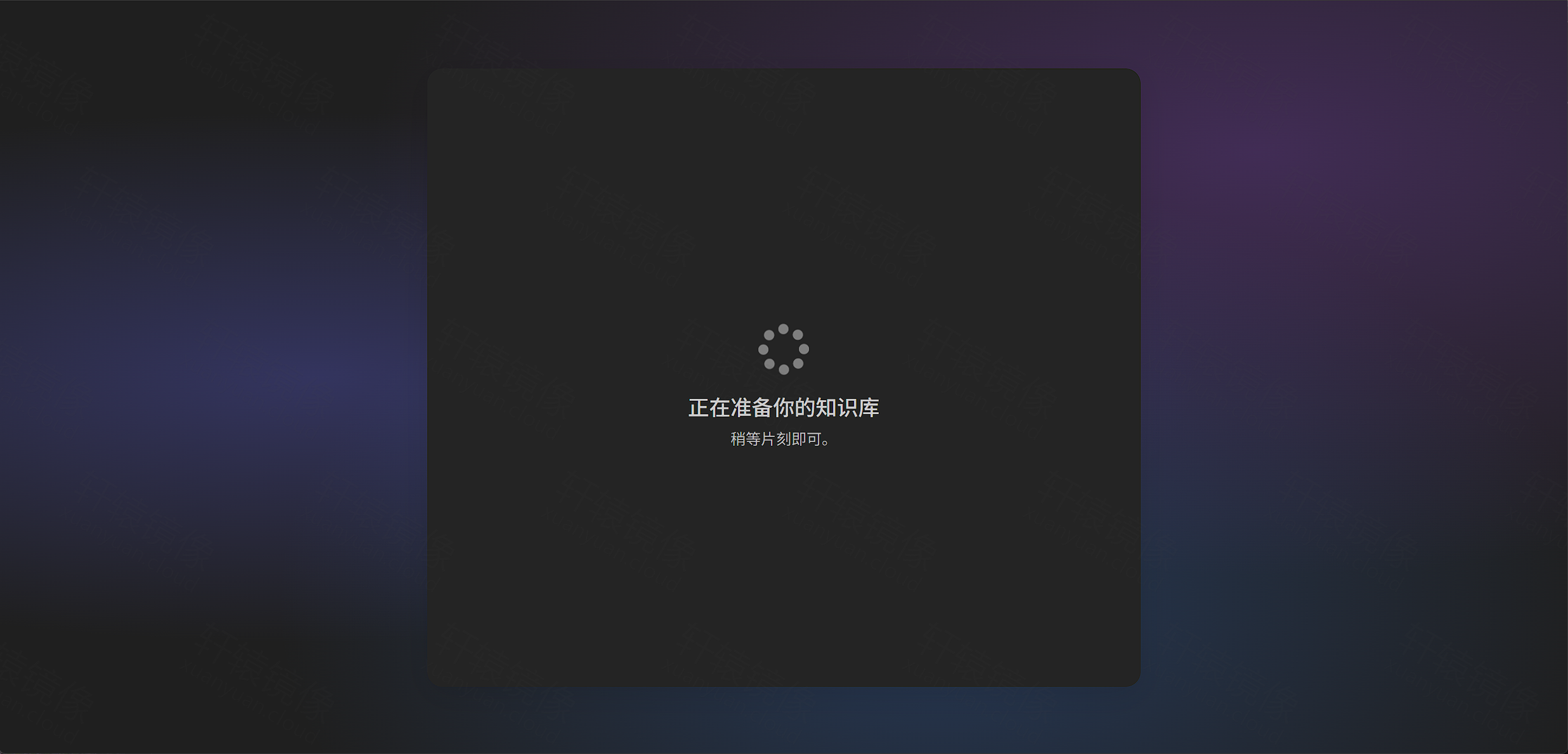 Trilium 初始化:正在准备知识库