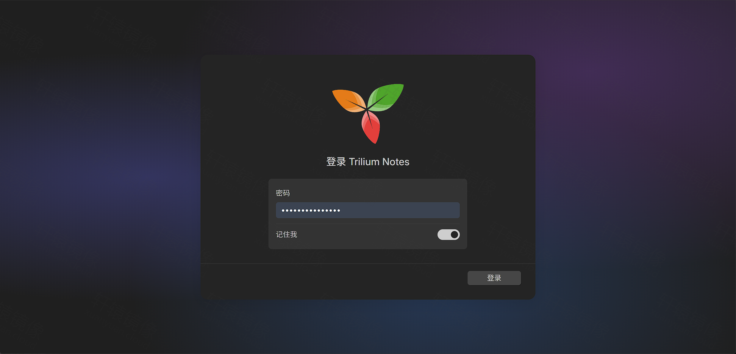 Trilium 登录页:输入密码登录