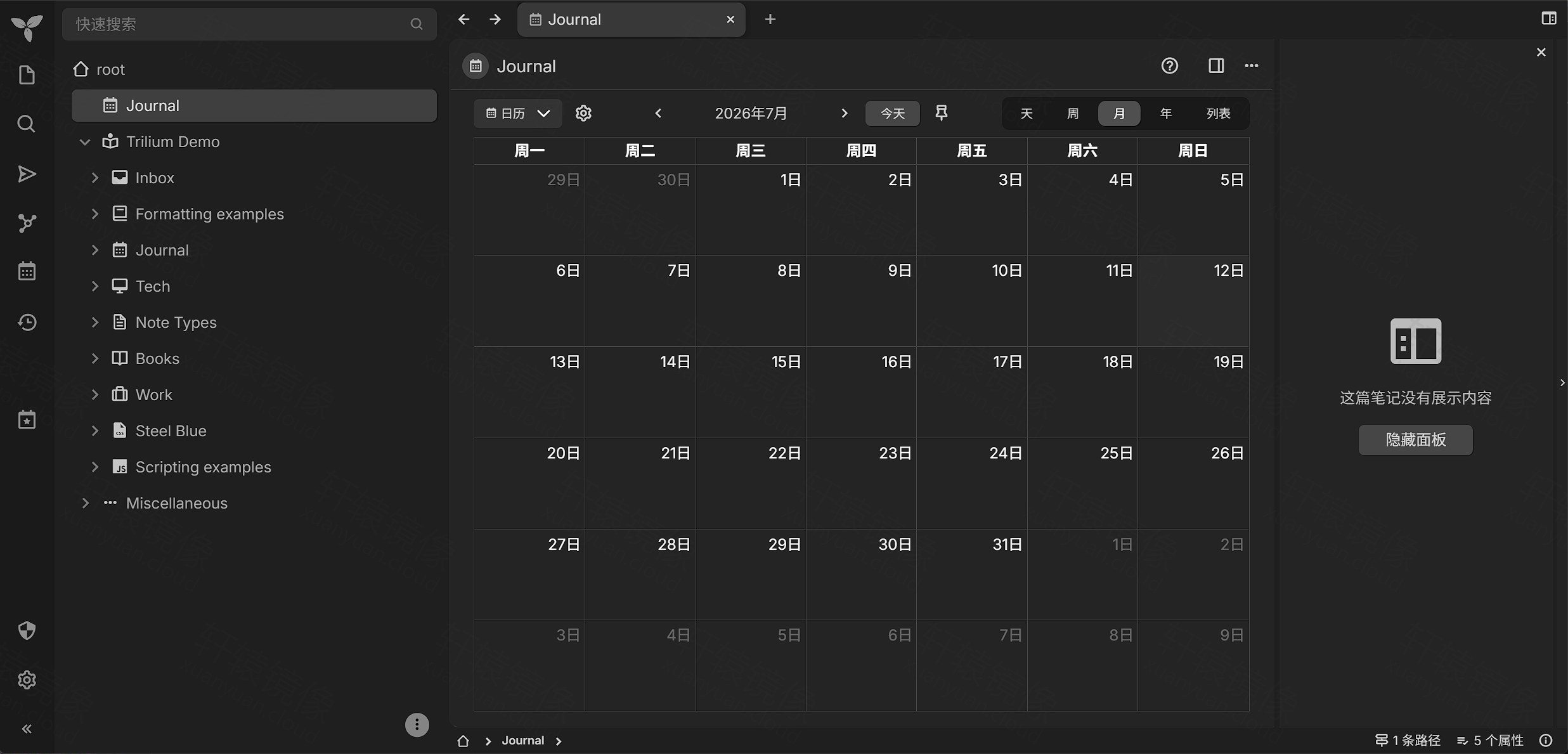 Trilium 主界面:Journal 日记与月历视图