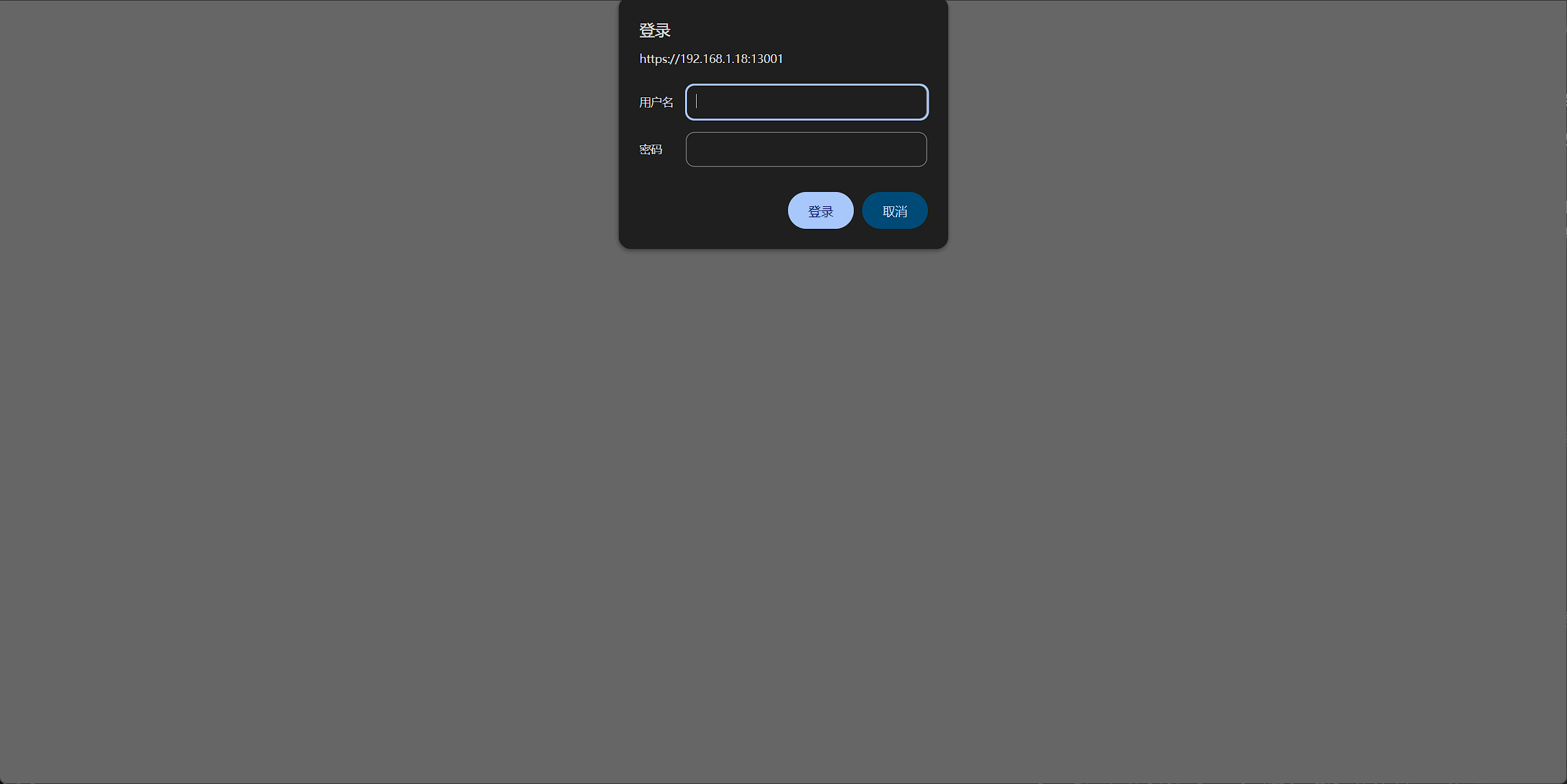 HTTPS 登录框