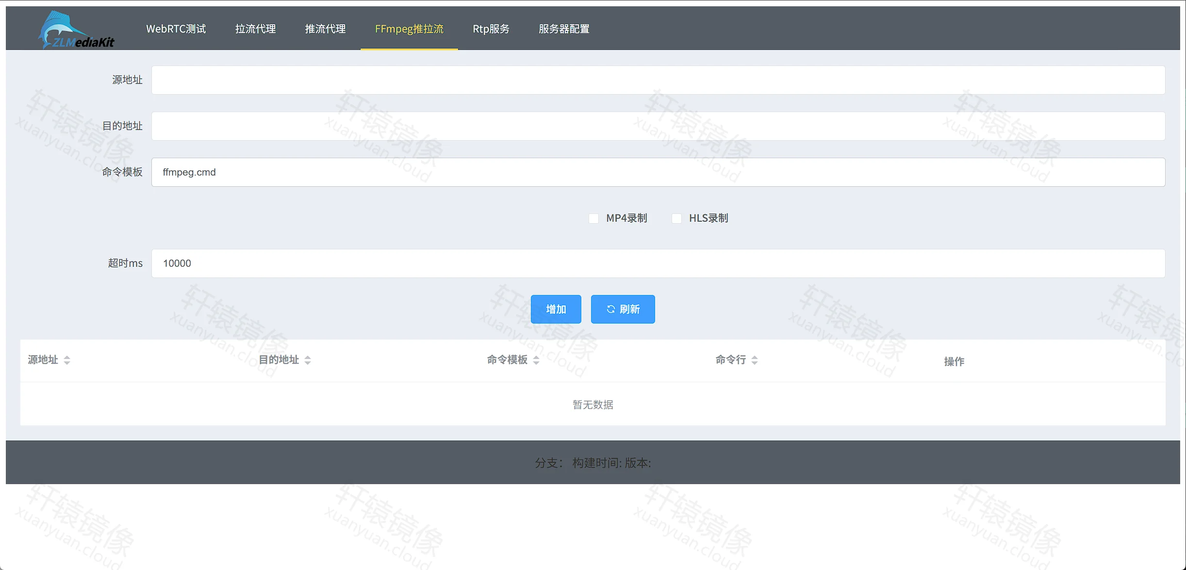 Docker 部署 ZLMediaKit：轻松搭建高性能流媒体服务平台