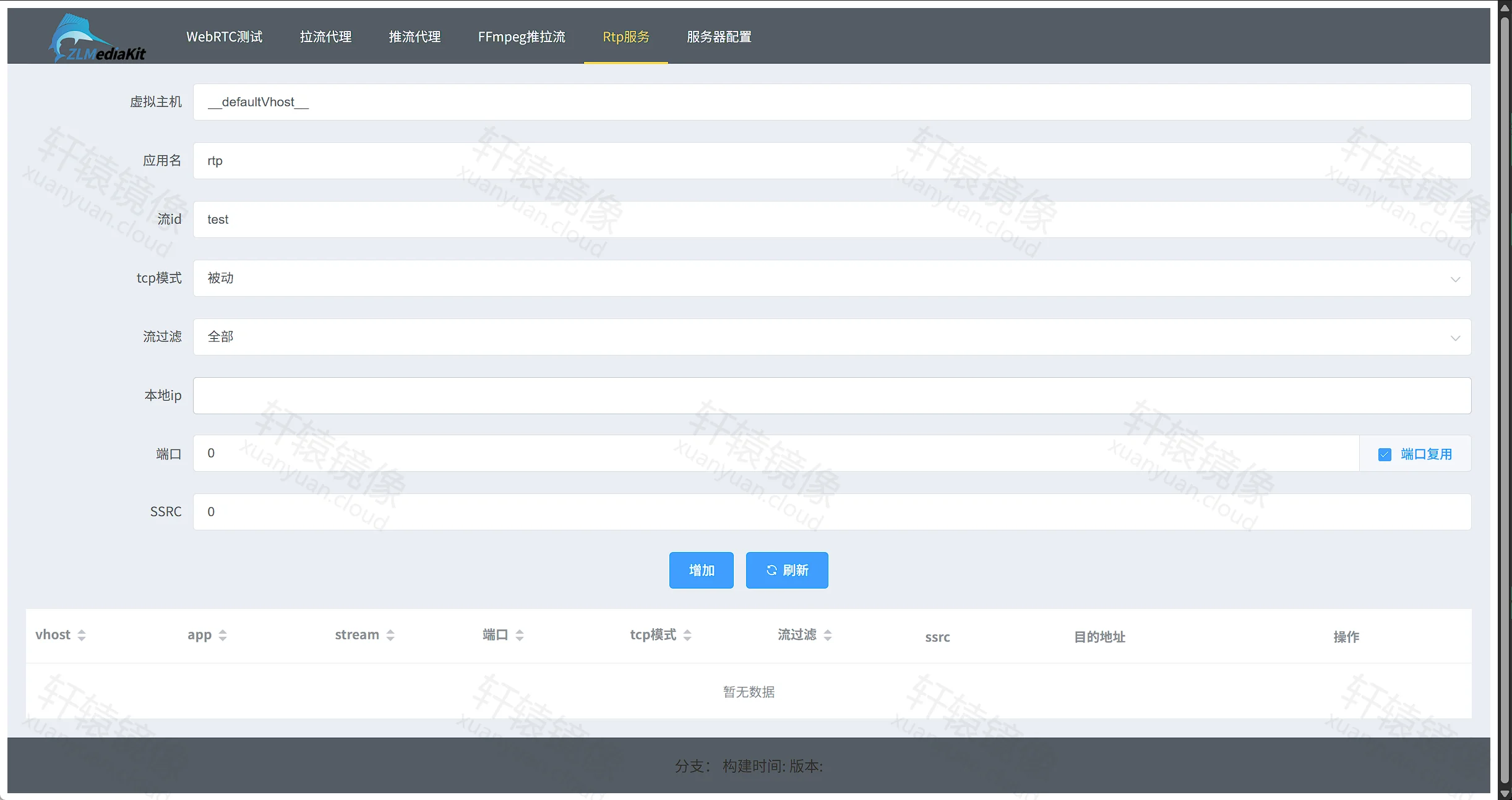Docker 部署 ZLMediaKit：轻松搭建高性能流媒体服务平台