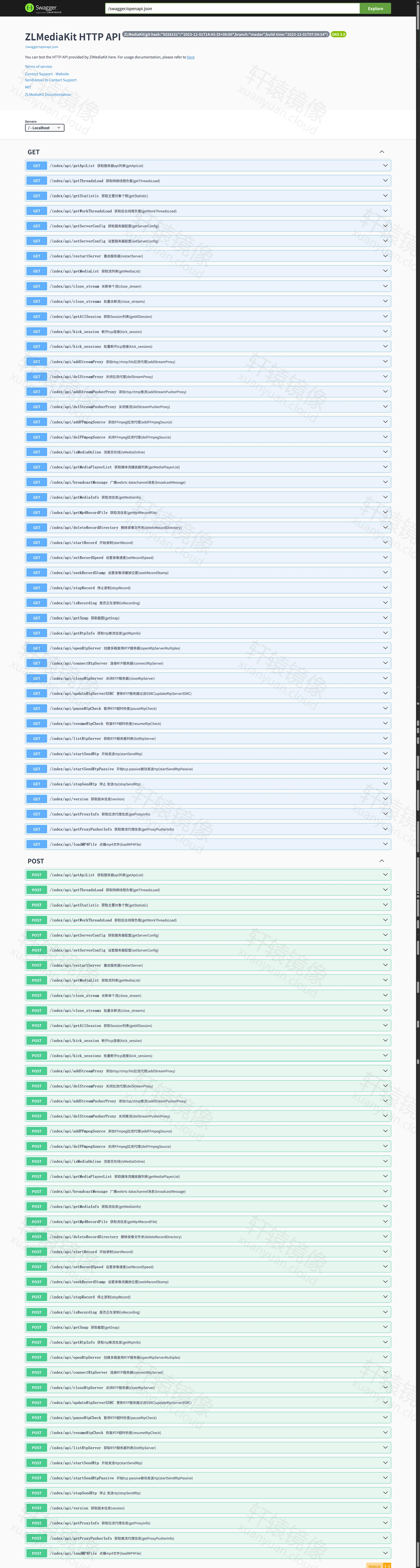 Docker 部署 ZLMediaKit：轻松搭建高性能流媒体服务平台