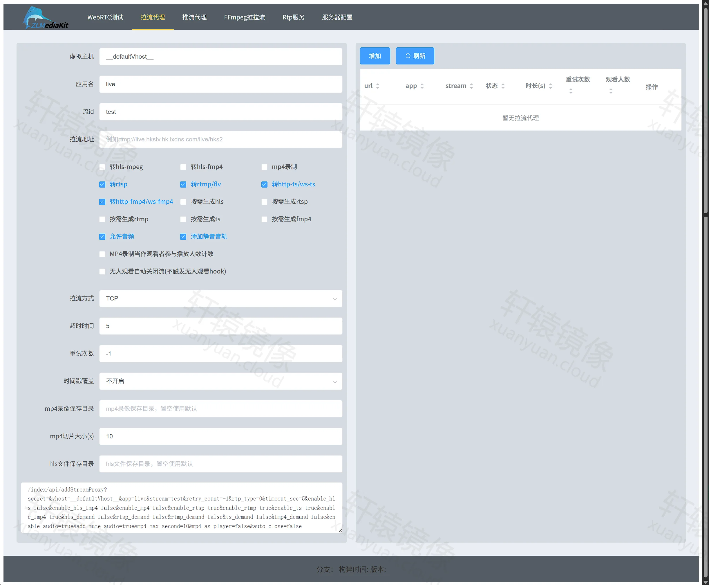 Docker 部署 ZLMediaKit：轻松搭建高性能流媒体服务平台