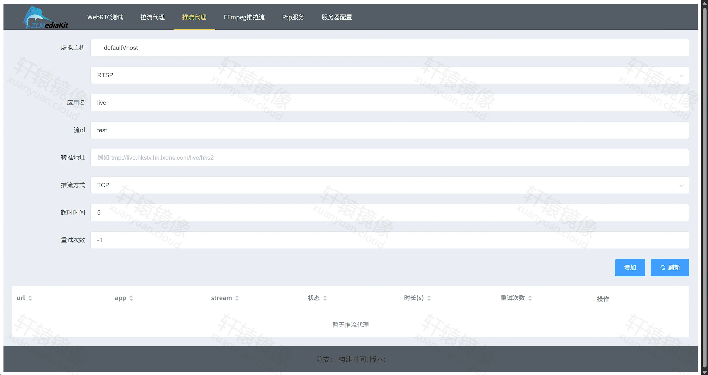 Docker 部署 ZLMediaKit：轻松搭建高性能流媒体服务平台